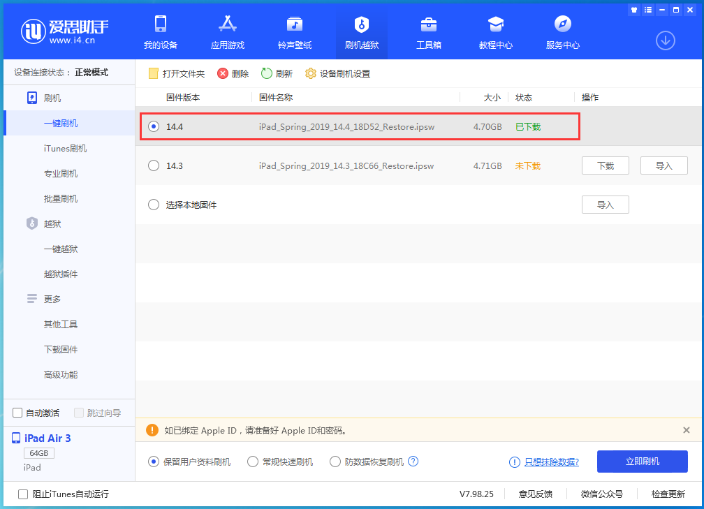 西盟苹果手机维修分享iPhone 12 提示“无法检查更新”导致不能正常升级怎么办 
