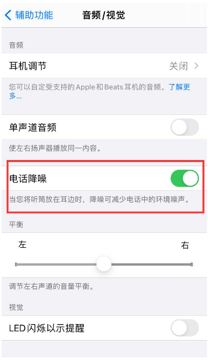 西盟苹果手机维修分享iPhone12 扬声器有杂音怎么办 