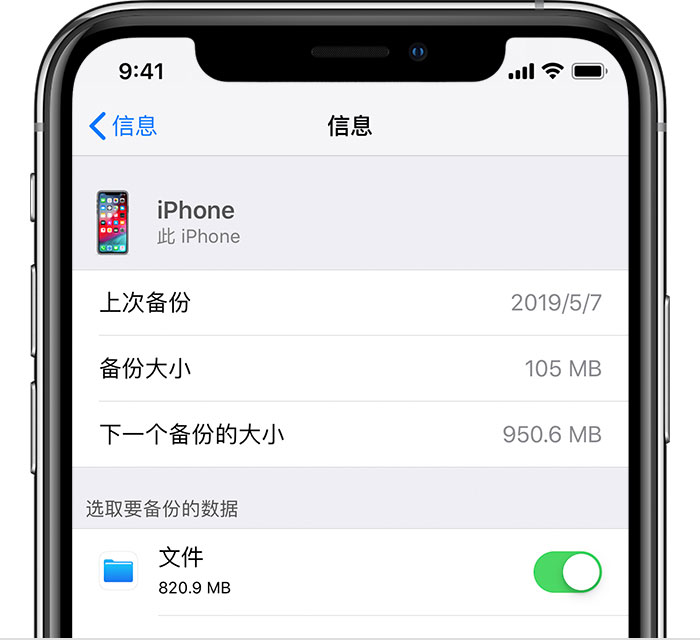 西盟苹果手机维修分享iPhone 显示“备份失败”应如何解决 