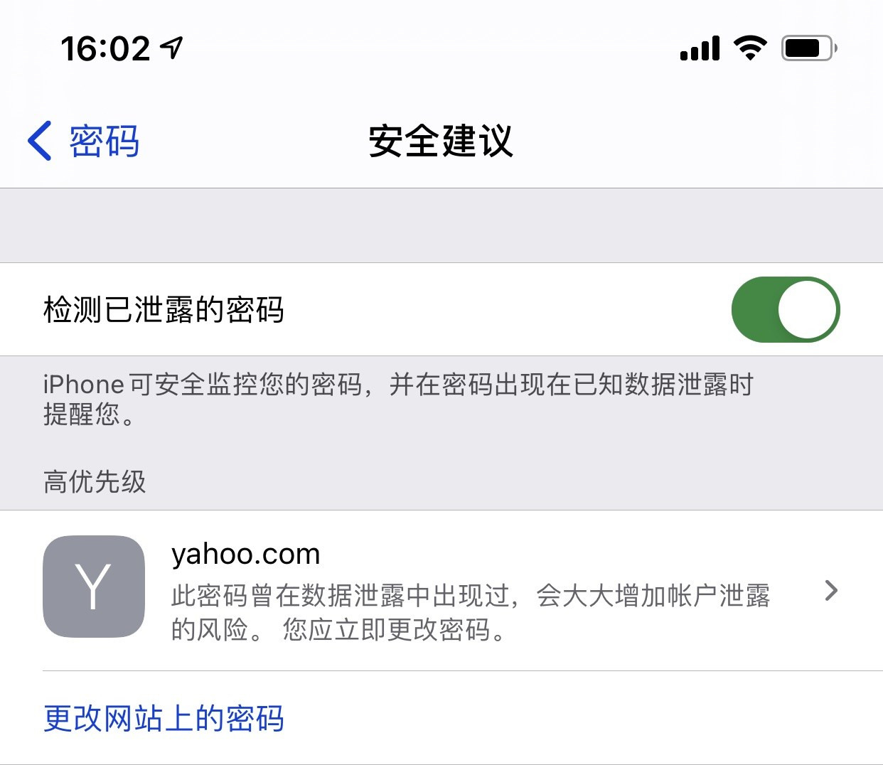 西盟苹果手机维修分享iCloud 钥匙串有什么用 