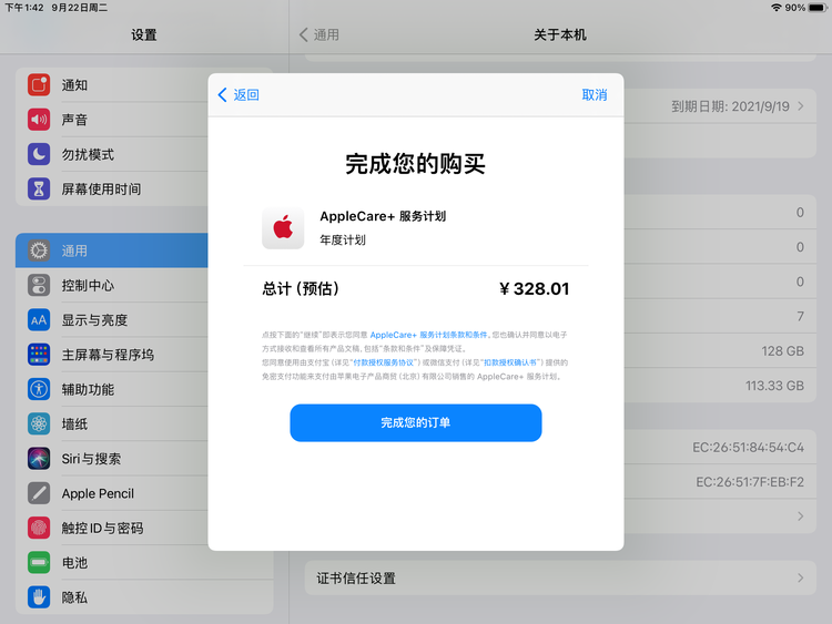 西盟苹果手机维修分享AppleCare+ 有哪些升级服务内容 