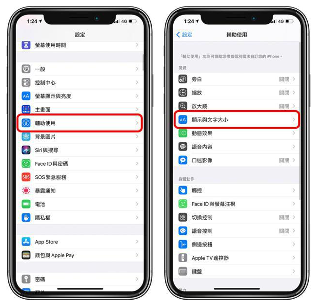 西盟苹果手机维修分享 iPhone屏幕变黄解决办法 
