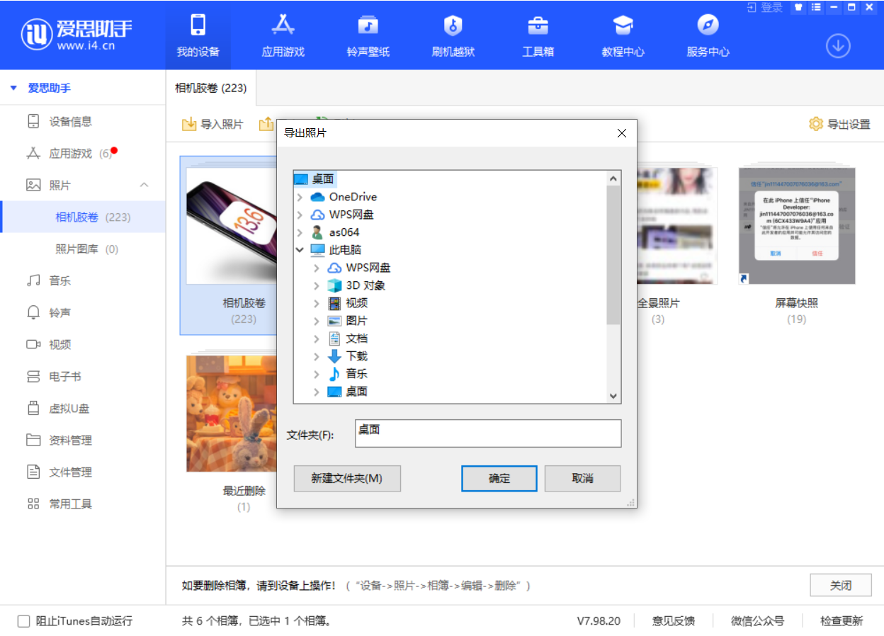 西盟苹果手机维修分享如何将 iPhone 12 中的照片快速备份到电脑中 