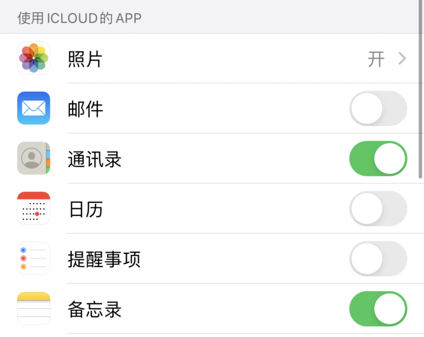 西盟苹果手机维修分享如何在 iPhone 12 上使用 iCloud 备份或同步数据 