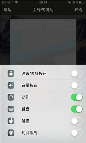 西盟苹果手机维修分享iOS 14中引导式访问模式有什么用 
