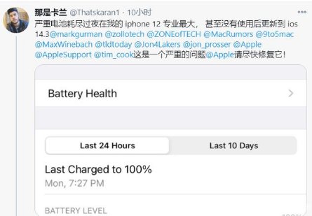 西盟苹果手机维修分享为什么说iOS14.3正式版不值得升级 