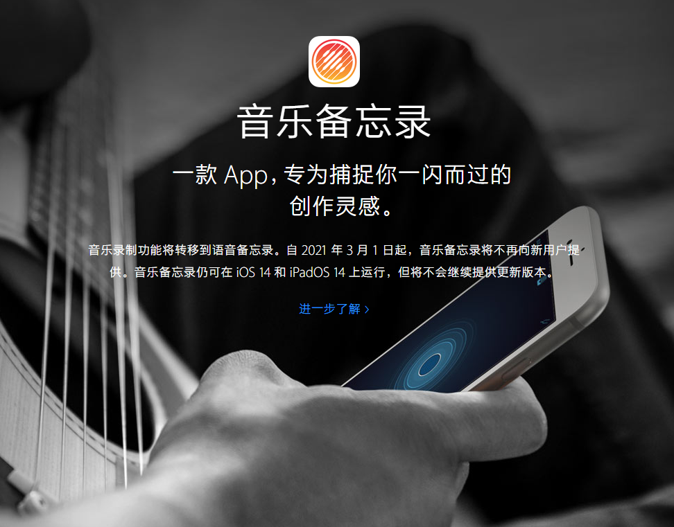西盟苹果手机维修分享苹果官方“音乐备忘录”应用即将下架，如何转移录音 