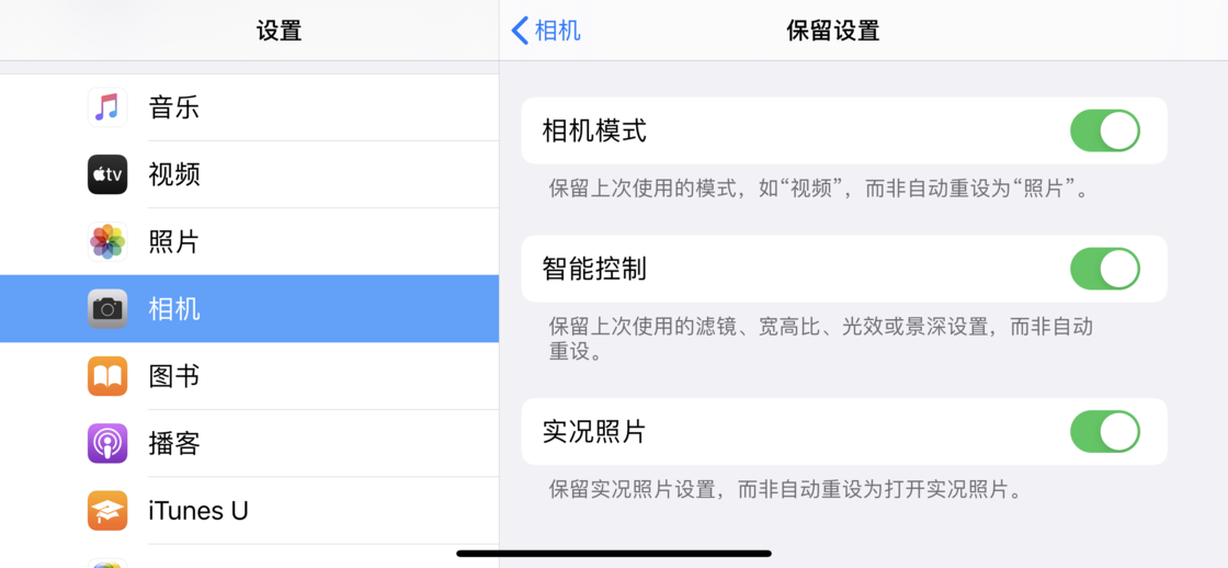 西盟苹果手机维修分享如何巧妙利用 iPhone 原生相机里的设置拍摄好看的照片 