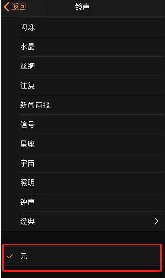 西盟苹果手机维修分享iPhone 12闹钟如何设置为只震动 