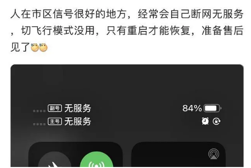 西盟苹果手机维修分享iPhone12经常进入无服务状态怎么办 