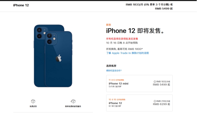 西盟苹果手机维修分享今年的iPhone12便宜吗 