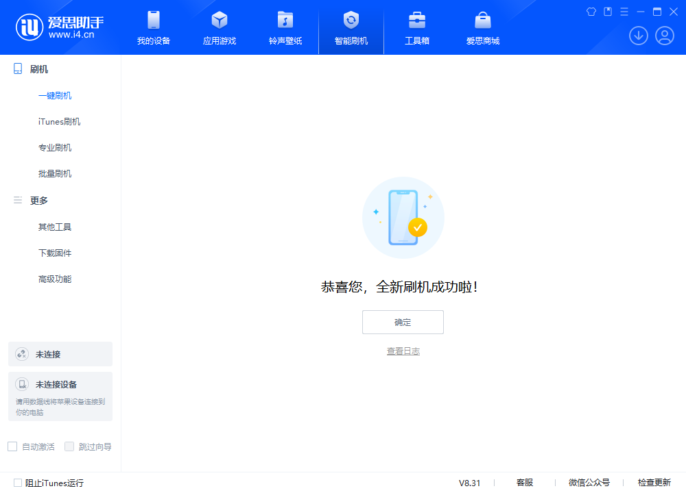 西盟苹果手机维修分享iOS 18.2正式版升级_iOS 18.2正式版一键刷机教程 