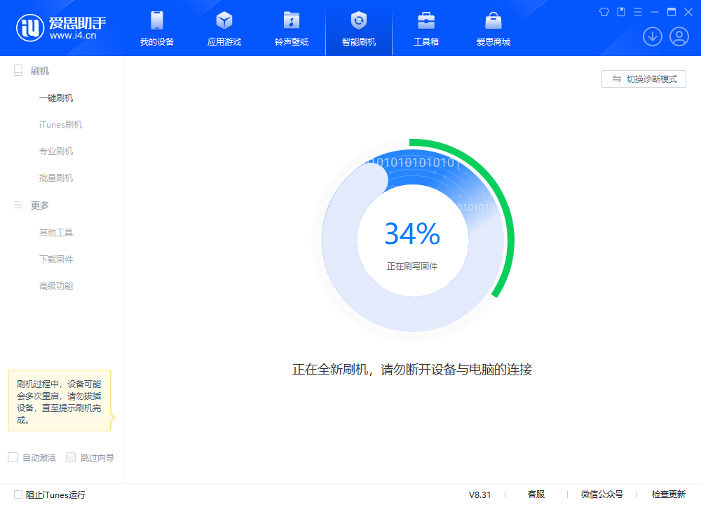 西盟苹果手机维修分享iOS 18.2RC版升级_iOS 18.2RC版一键刷机教程 
