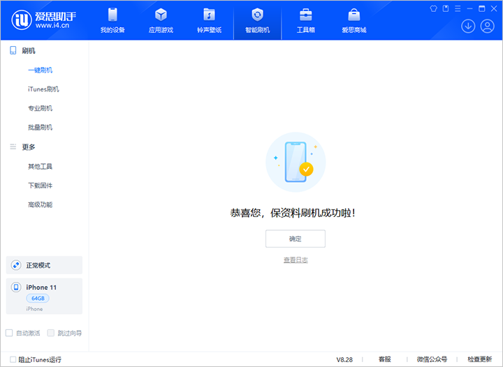 西盟苹果手机维修分享iOS 17.7 RC版升级_iOS 17.7 RC版一键刷机教程 