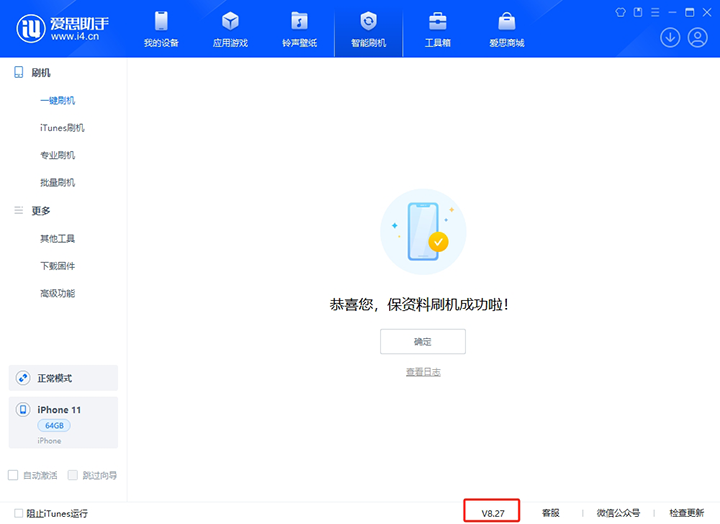 西盟苹果手机维修分享iOS 17.6正式版评测_iOS 17.6正式版一键刷机教程 