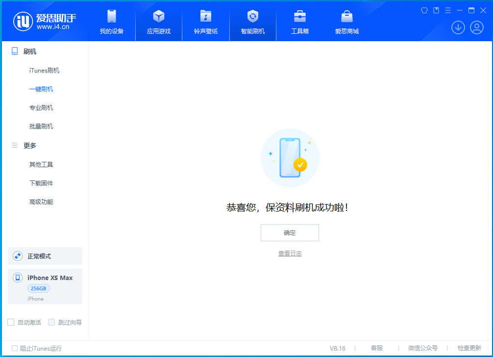 西盟苹果手机维修分享iOS 17.5测试版升级_iOS 17.5测试版一键刷机教程 
