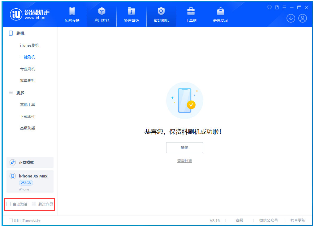 西盟苹果手机维修分享iOS 17.4 RC版升级_iOS 17.4 RC版一键刷机教程 