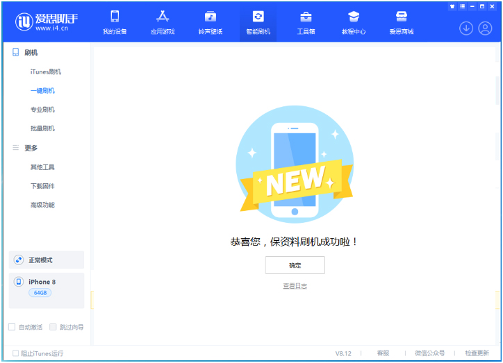 西盟苹果手机维修分享iOS 16.7.3RC版升级_iOS 16.7.3 RC版一键刷机教程 