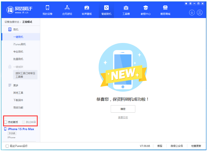 西盟苹果手机维修分享iOS 17.1.2 正式版升级_iOS 17.1.2 正式版一键刷机教程 