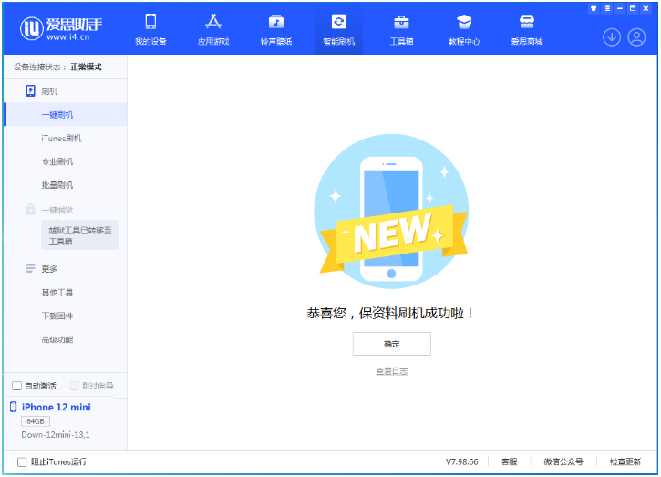 西盟苹果手机维修分享iOS 17测试版升级_iOS 17测试版一键刷机教程 