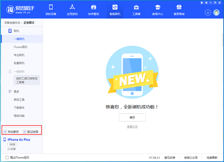 西盟苹果手机维修分享iOS 15.7.5 正式版升级_iOS 15.7.5 正式版一键刷机教程 