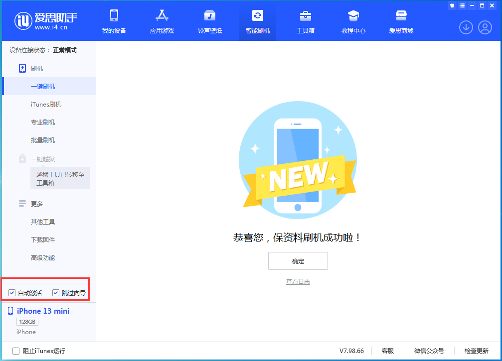 西盟苹果手机维修分享iOS 16.2测试版升级_iOS 16.2测试版一键刷机教程 