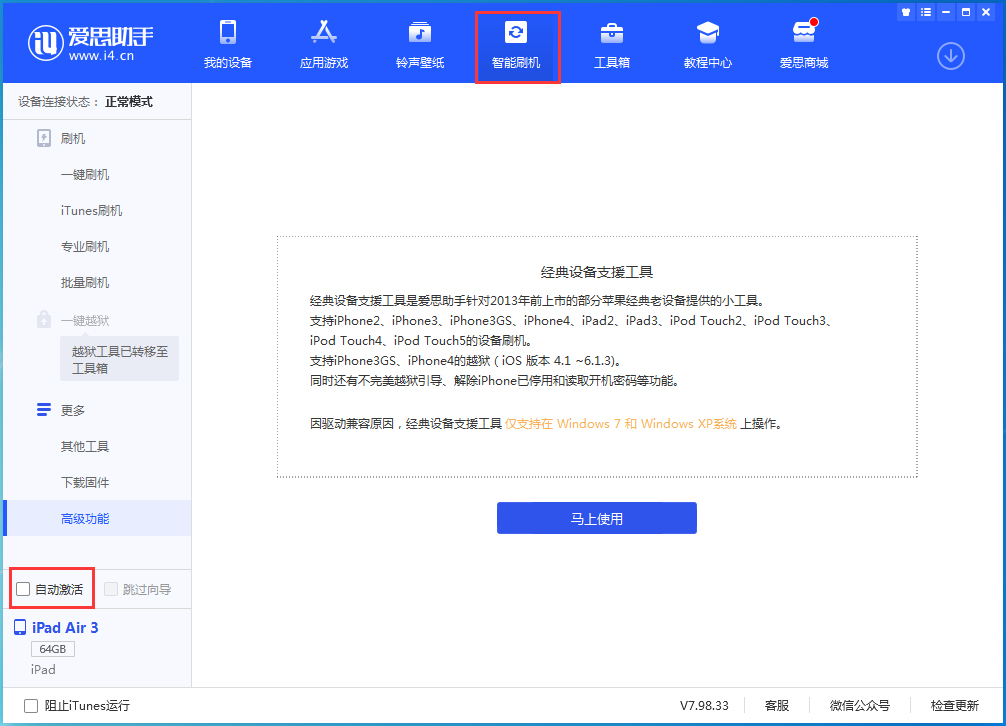 西盟苹果手机维修分享iOS 15.1 正式版升级_iOS 15.1 正式版一键刷机教程 