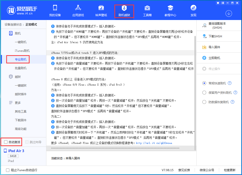 西盟苹果手机维修分享iOS 14.5 测试版_iOS 14.5 测试版一键刷机教程 