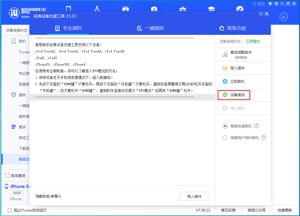 西盟苹果手机维修分享iOS 12.4.9正式版_iOS 12.4.9 正式版一键刷机教程 