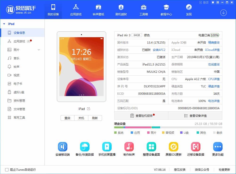 西盟苹果手机维修分享iOS 14 测试版_iOS 14 测试版一键刷机教程 